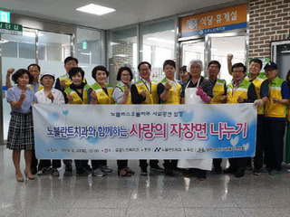 대전 노블란트치과와 함께하는 사랑의 자장면 나누기 행사 