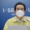 정총리 