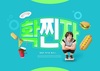 코로나19로 ‘확찐자’ 속출…비만율 38.3%로 증가