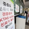 '중증수술 수가 800여 개 인상' 경증 줄이는 상급병원부터 적용