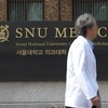 서울대 의대 학장단 