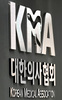 의협, 총궐기대회 현장에 '무료 진료 상담' 운영