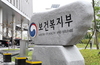 복지부, 문케어 지원 '의료보장심의관' 신설