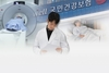 급여비 선지급 전국 모든 의료기관 신청 가능