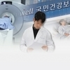 급여비 선지급 전국 모든 의료기관 신청 가능