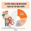 '일·가정 양립 지원책' 육아휴직 최다…남성 출산휴가 늘어