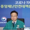 조규홍 “확진자 전주보다 3.5% 증가…긴장의 끈 놓아서는 안 돼”