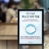 마스크·거리두기의 힘…독감 등 호흡기감염병 대폭 줄어