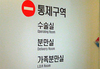 여의사들 ‘분만 의사 금고형 ’ 잔인한 결정